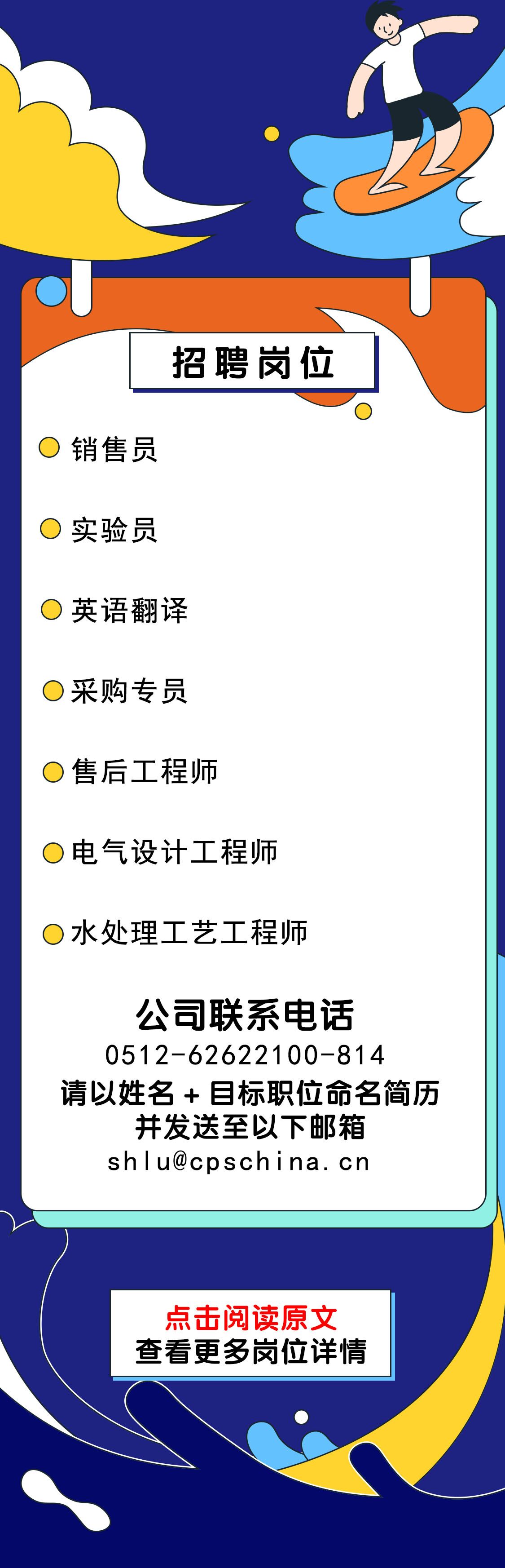 【15vip太阳集团环保】新时代逐梦青年人才培养计划开启